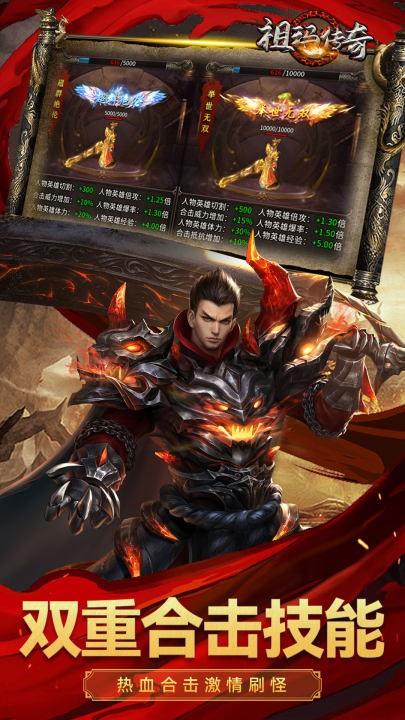 祖玛传奇手游截图