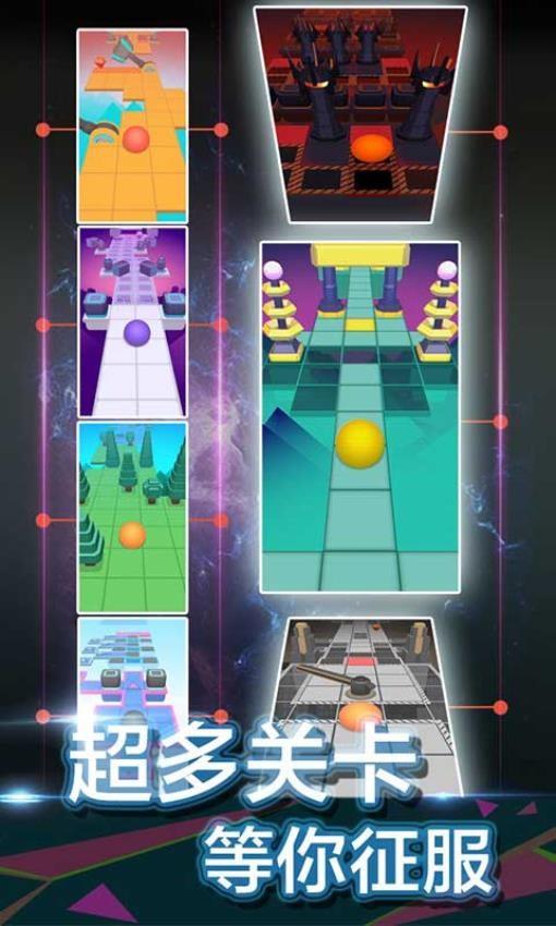 滚动的天空游戏截图