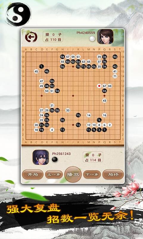 围棋游戏截图