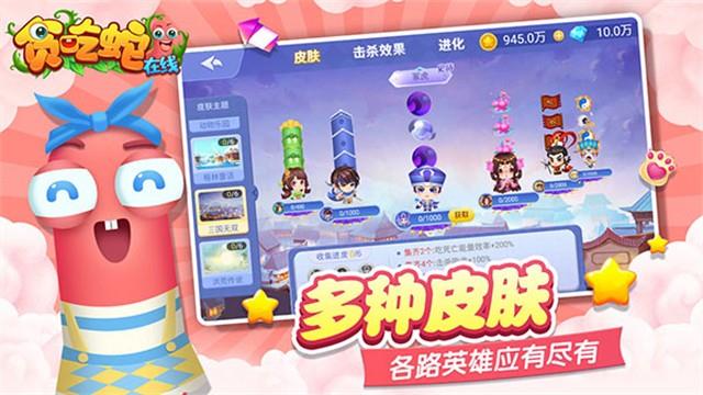 贪吃蛇在线2游戏截图