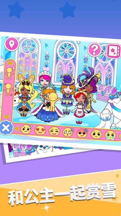 公主请化妆游戏截图