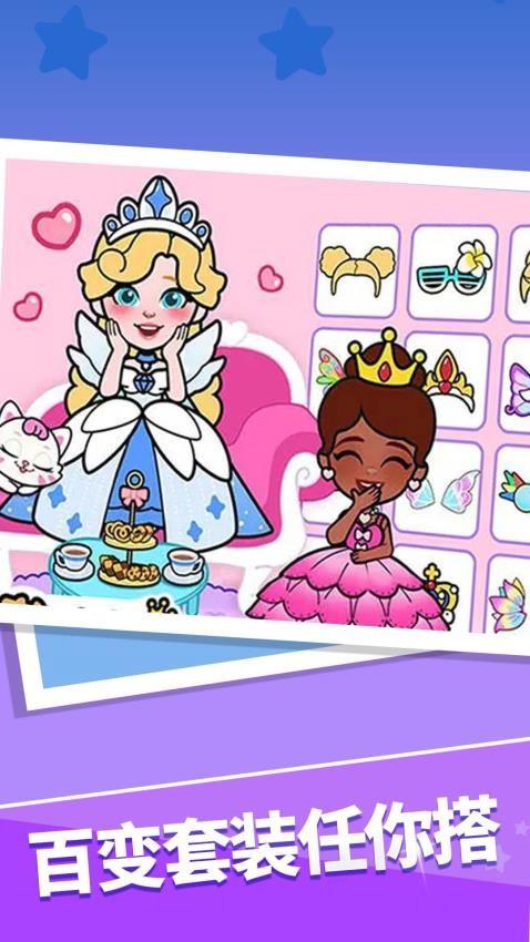 公主请化妆游戏截图
