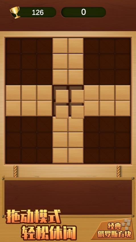 经典俄罗斯方块游戏截图