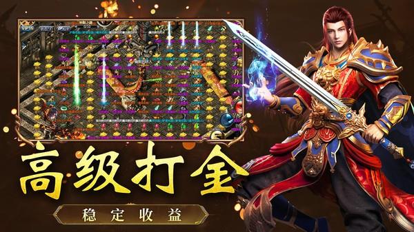 王者传奇手游截图