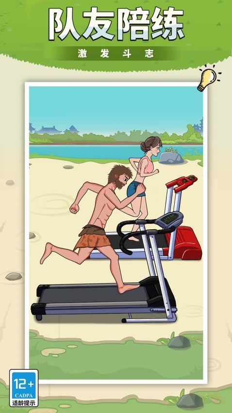 全民冲冲冲游戏截图