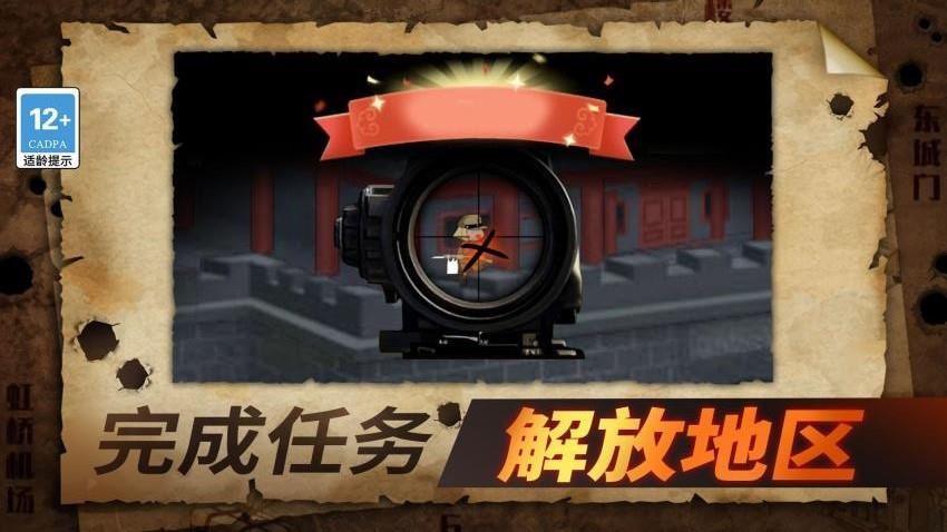 战狼敢死队游戏截图