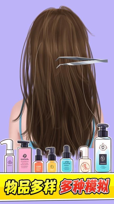 收纳完美大师手游截图