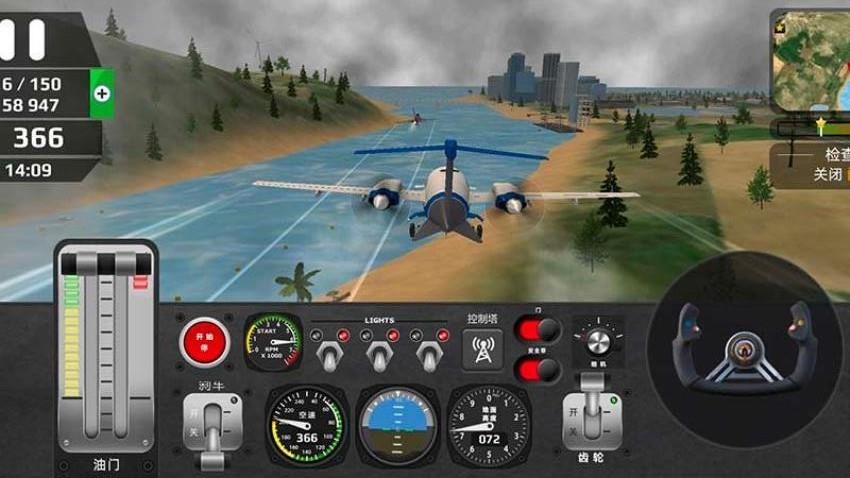 飞行员模拟器3D手游截图