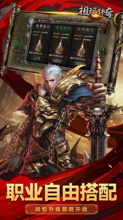 祖玛传奇手游截图