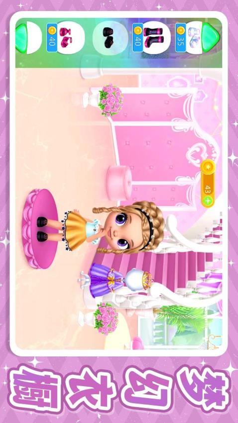 超级公主派对手游