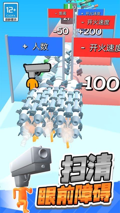 射击之星游戏截图