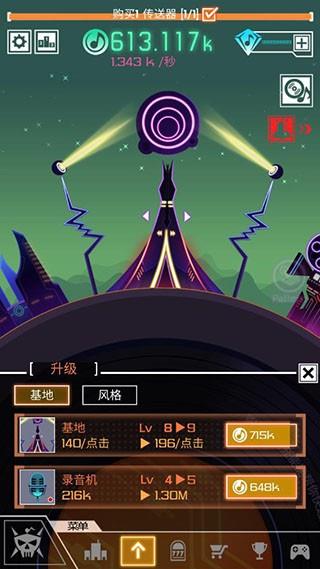 节奏星球游戏截图