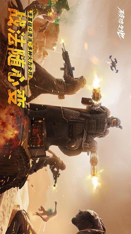 破碎之地游戏截图