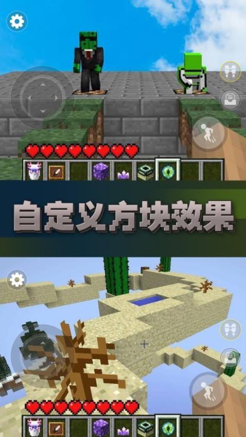 方块世界跑酷游戏截图