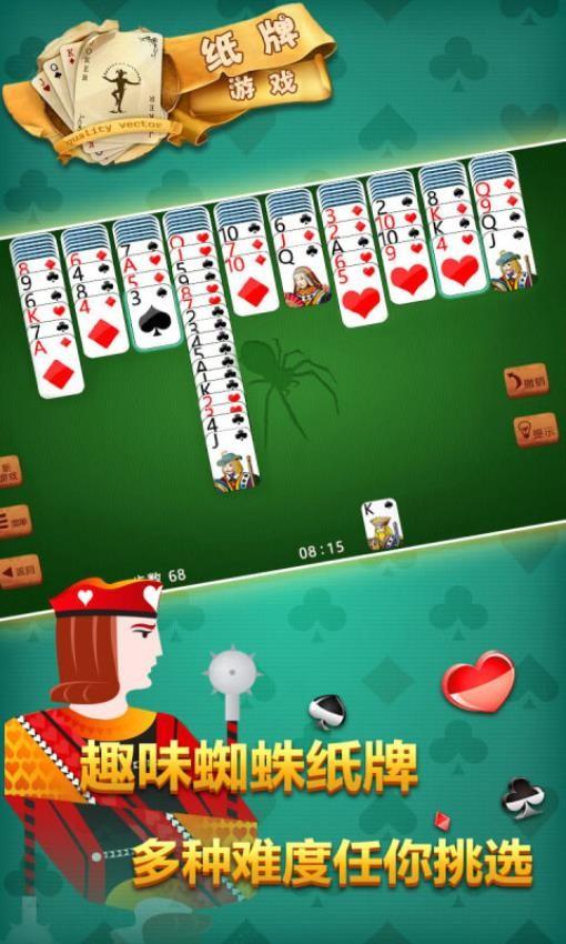 纸牌游戏截图