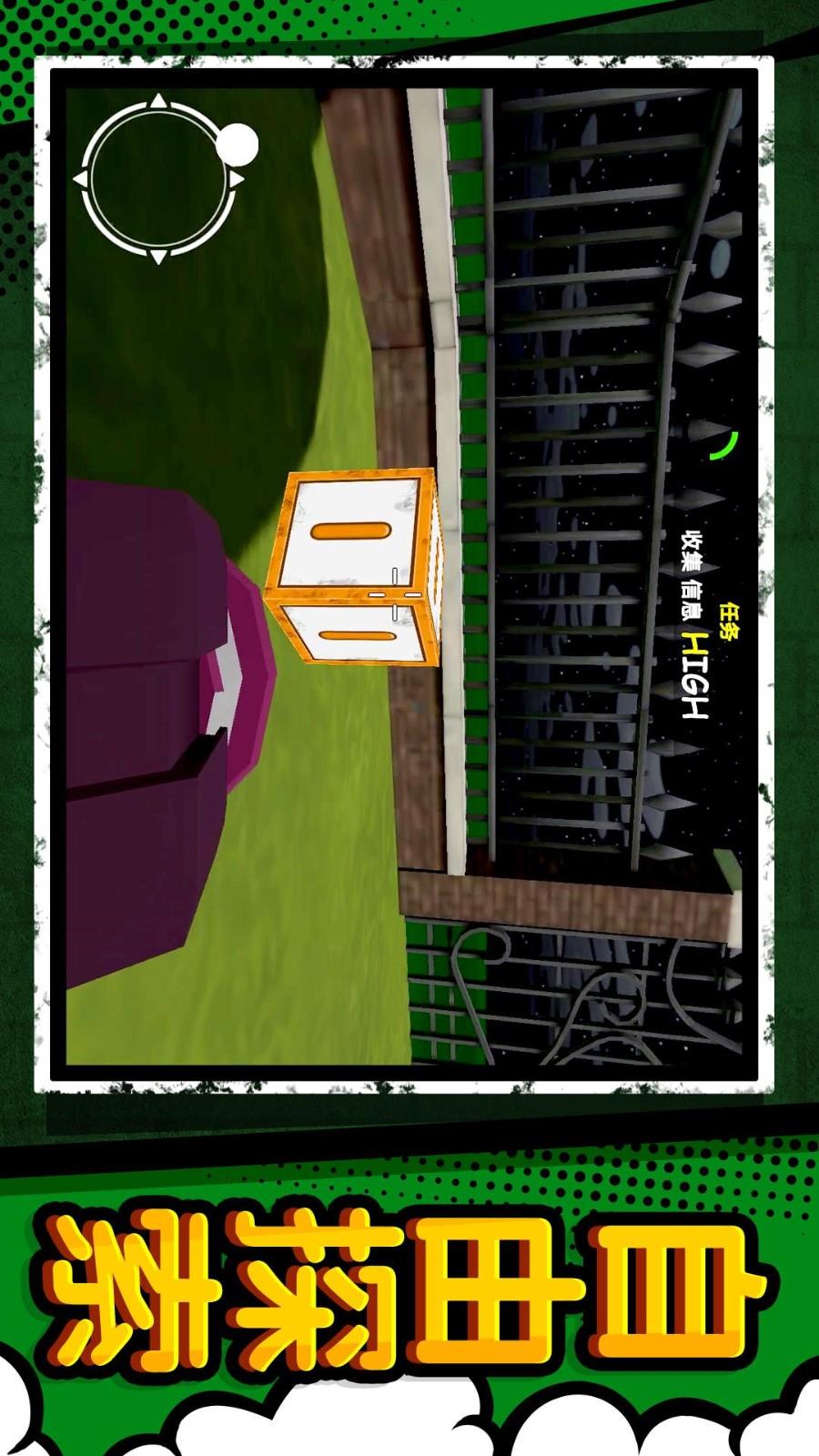 疯狂尖叫游戏截图