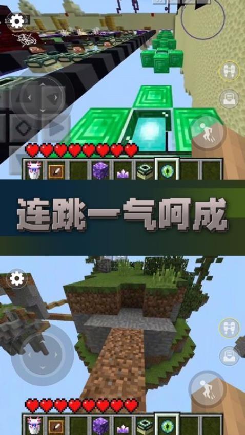 方块世界跑酷游戏截图