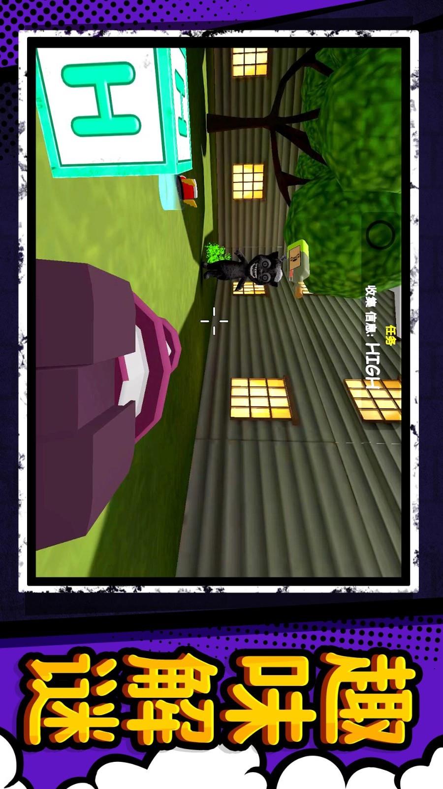 疯狂尖叫游戏截图