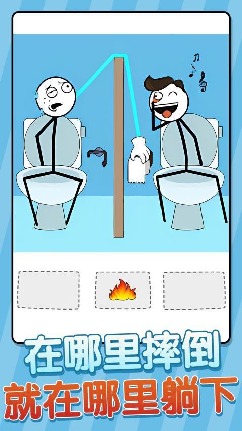 疯狂整蛊专家游戏截图