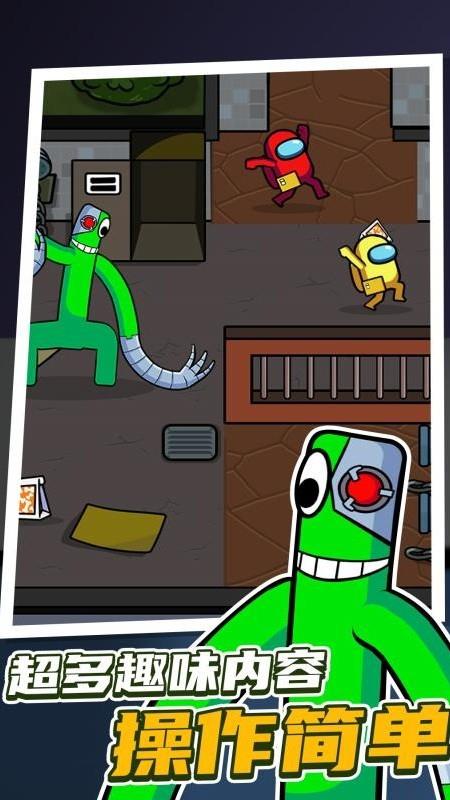 彩虹朋友求生冒险游戏截图