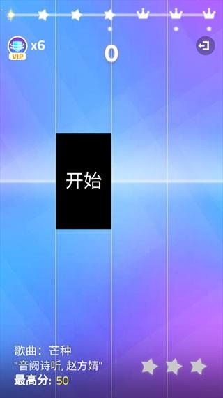 钢琴块4游戏截图