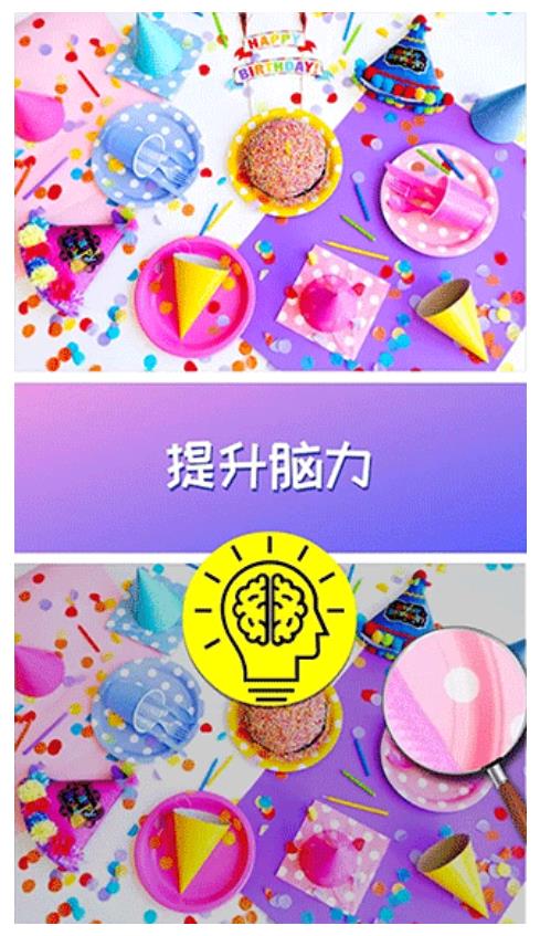 找茬我最强游戏截图