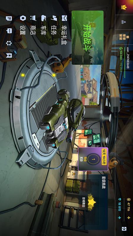 新3D坦克游戏截图