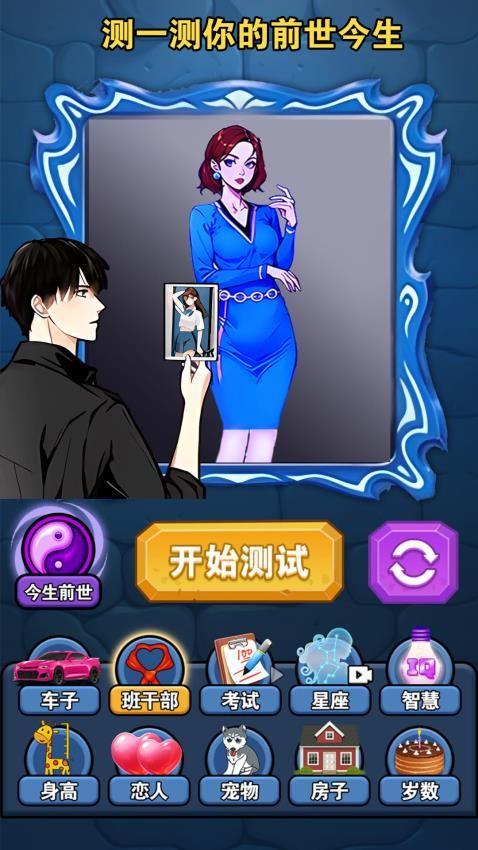 魔法精灵师游戏截图