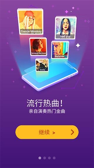 钢琴块4游戏截图