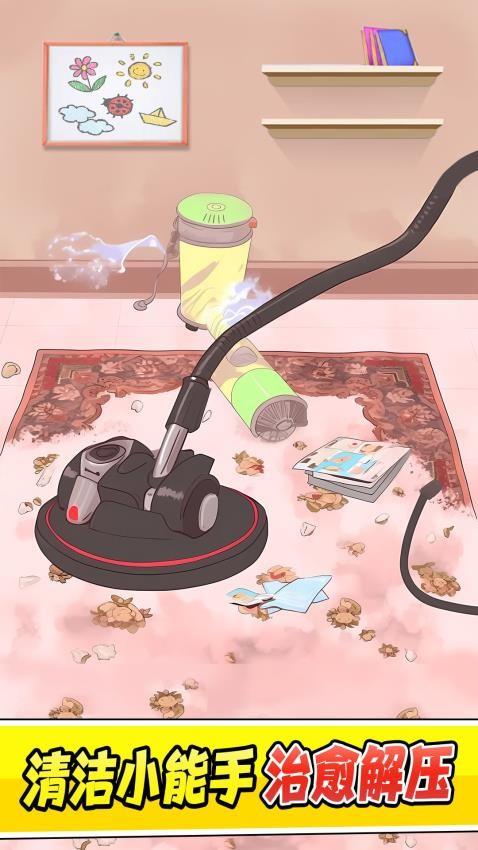 收纳完美大师手游截图