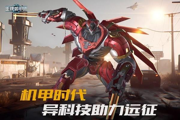 王牌装甲师游戏截图