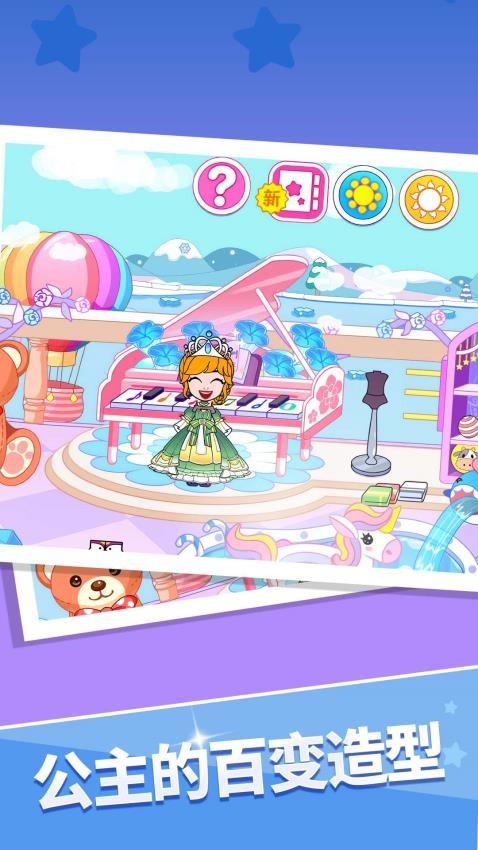 公主请化妆游戏