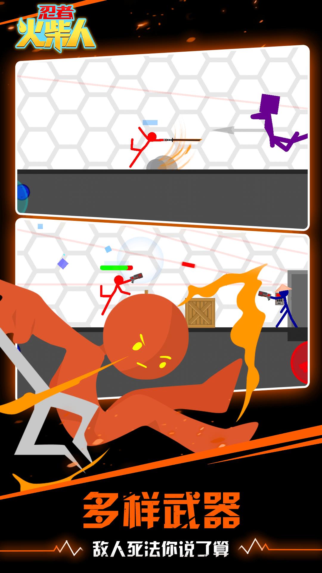 忍者火柴人游戏截图