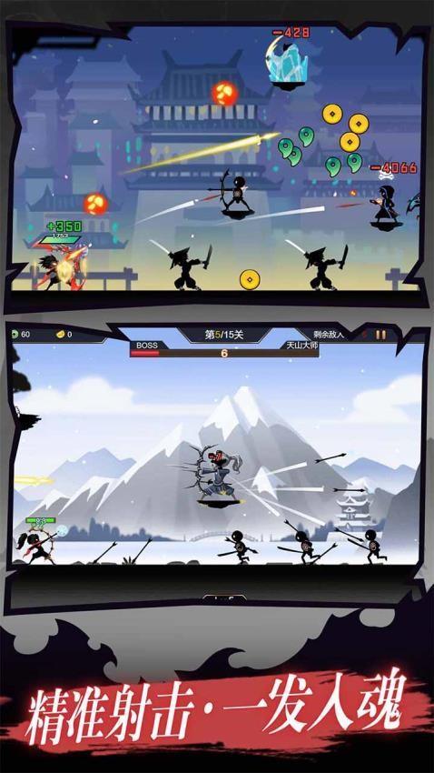 我射箭贼贼溜游戏截图