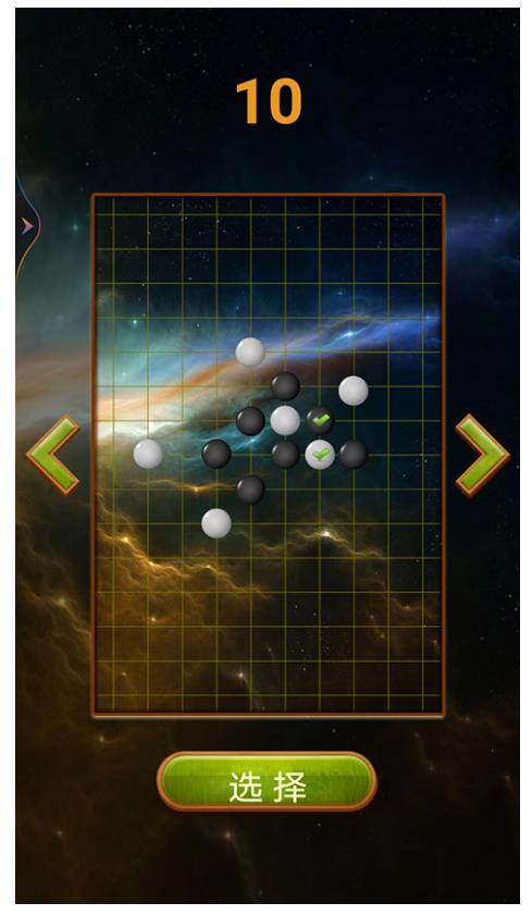 快乐五子棋手游截图