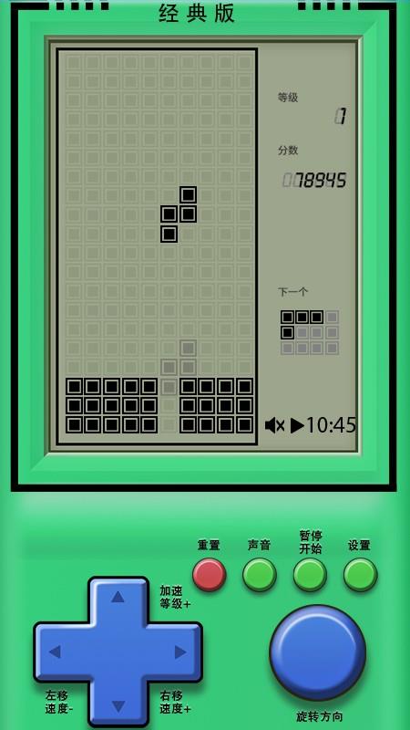 俄罗斯方块经典版游戏截图