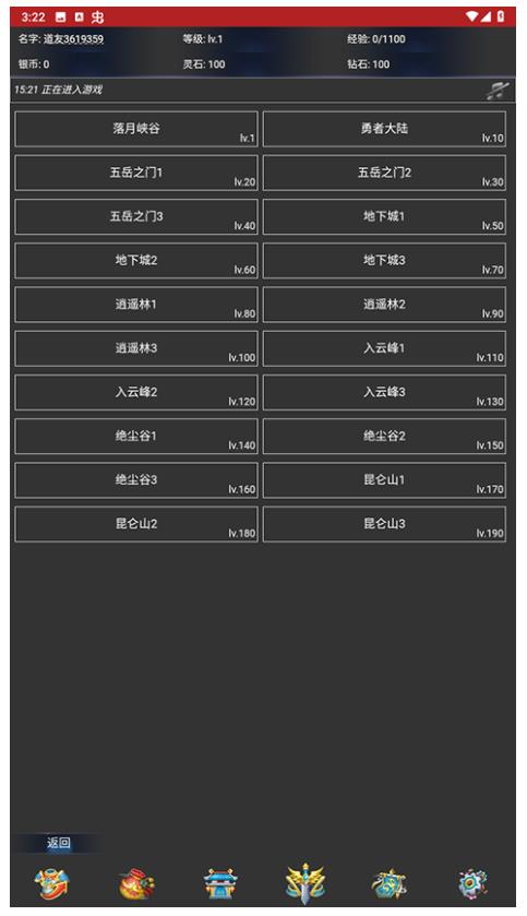 离线修真无限游戏截图