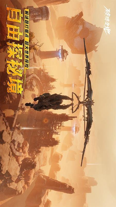 破碎之地游戏截图