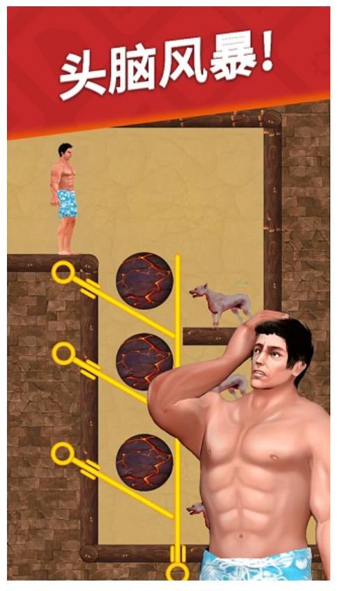 生存闯关游戏截图