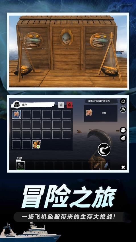 饥饿世界生存游戏截图