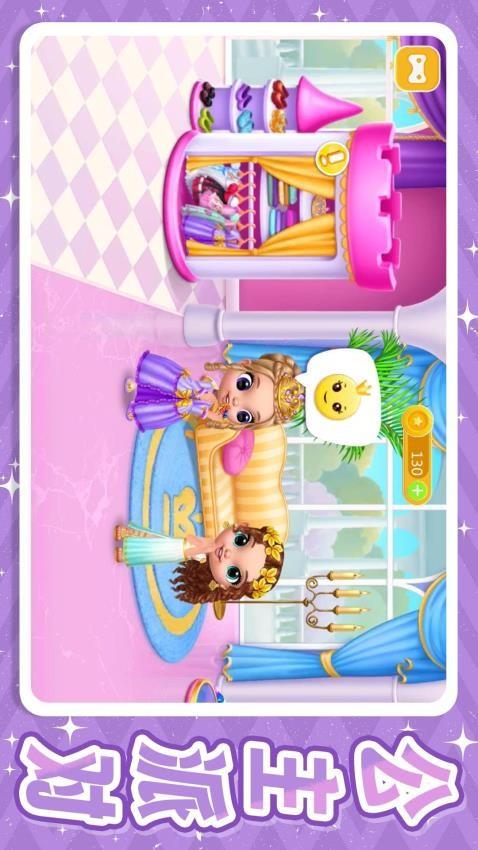 超级公主派对手游截图