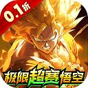 超次元大冒险游戏