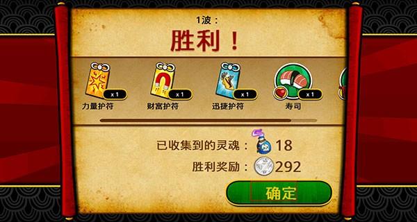 武士大战僵尸2游戏截图