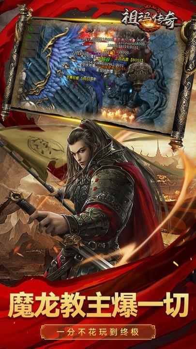 祖玛传奇手游截图