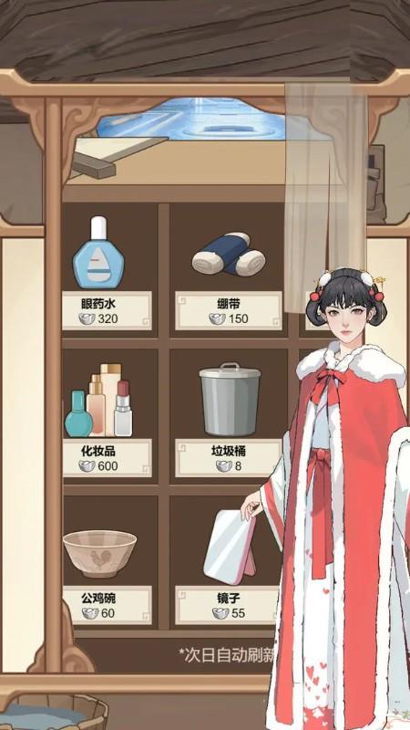 人生重开游戏截图