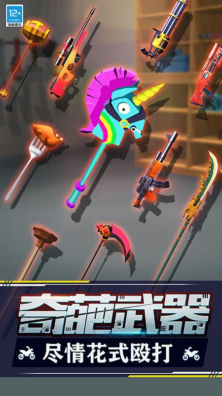 极速摩托游戏截图