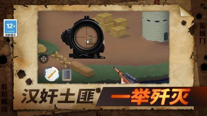 战狼敢死队游戏截图