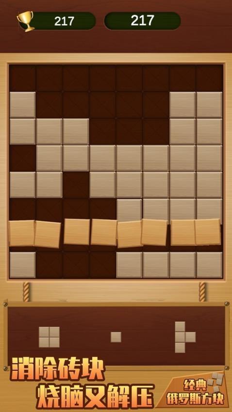 经典俄罗斯方块游戏截图