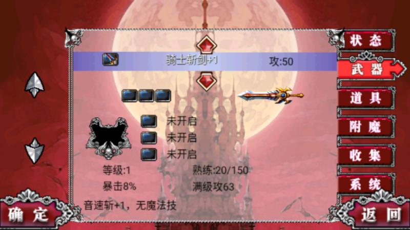 斩妖伏魔录4手游截图