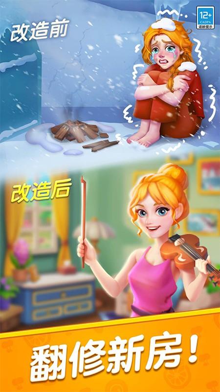 记忆重现游戏截图